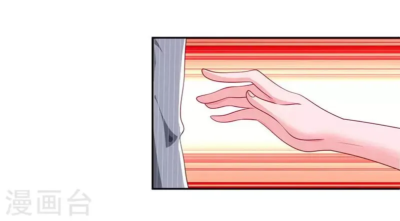 第60话 主动亲我一下 第15页