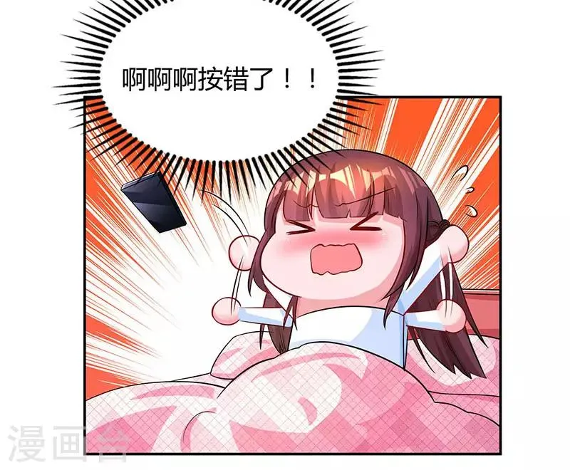 第61话 只是床伴？ 第2页