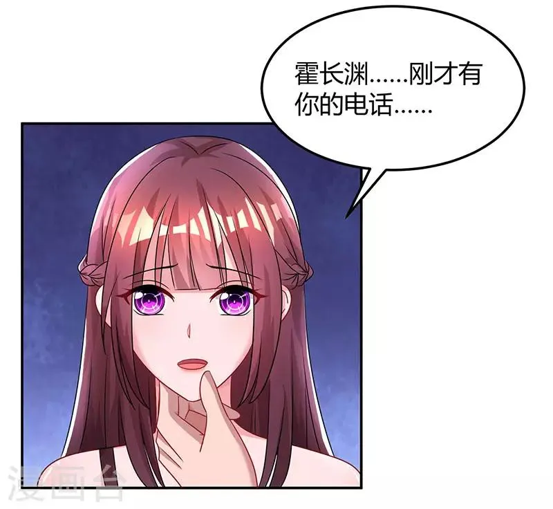 第61话 只是床伴？ 第9页