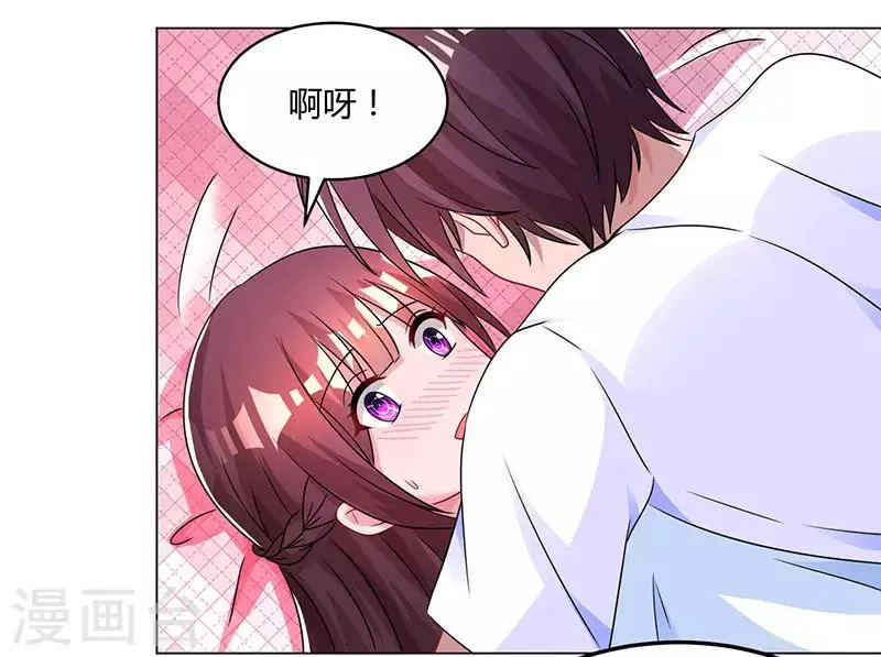 第61话 只是床伴？ 第10页