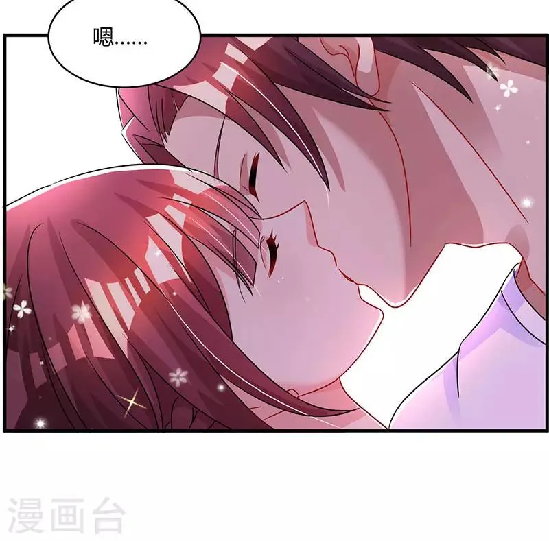 第61话 只是床伴？ 第12页