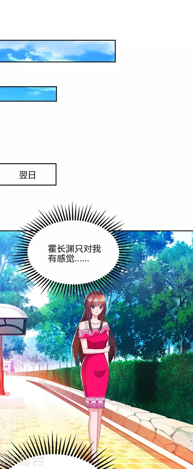 第61话 只是床伴？ 第13页