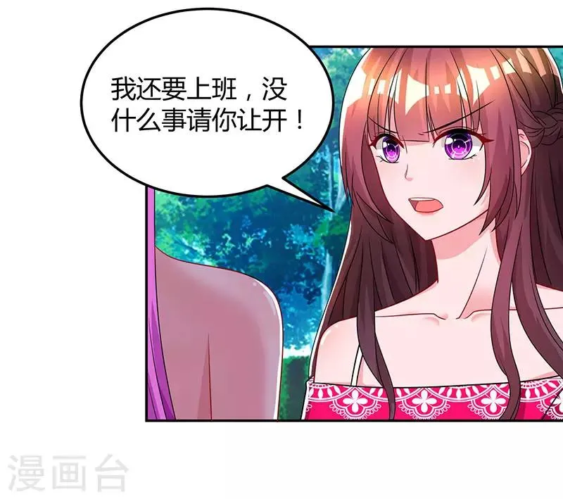 第61话 只是床伴？ 第17页