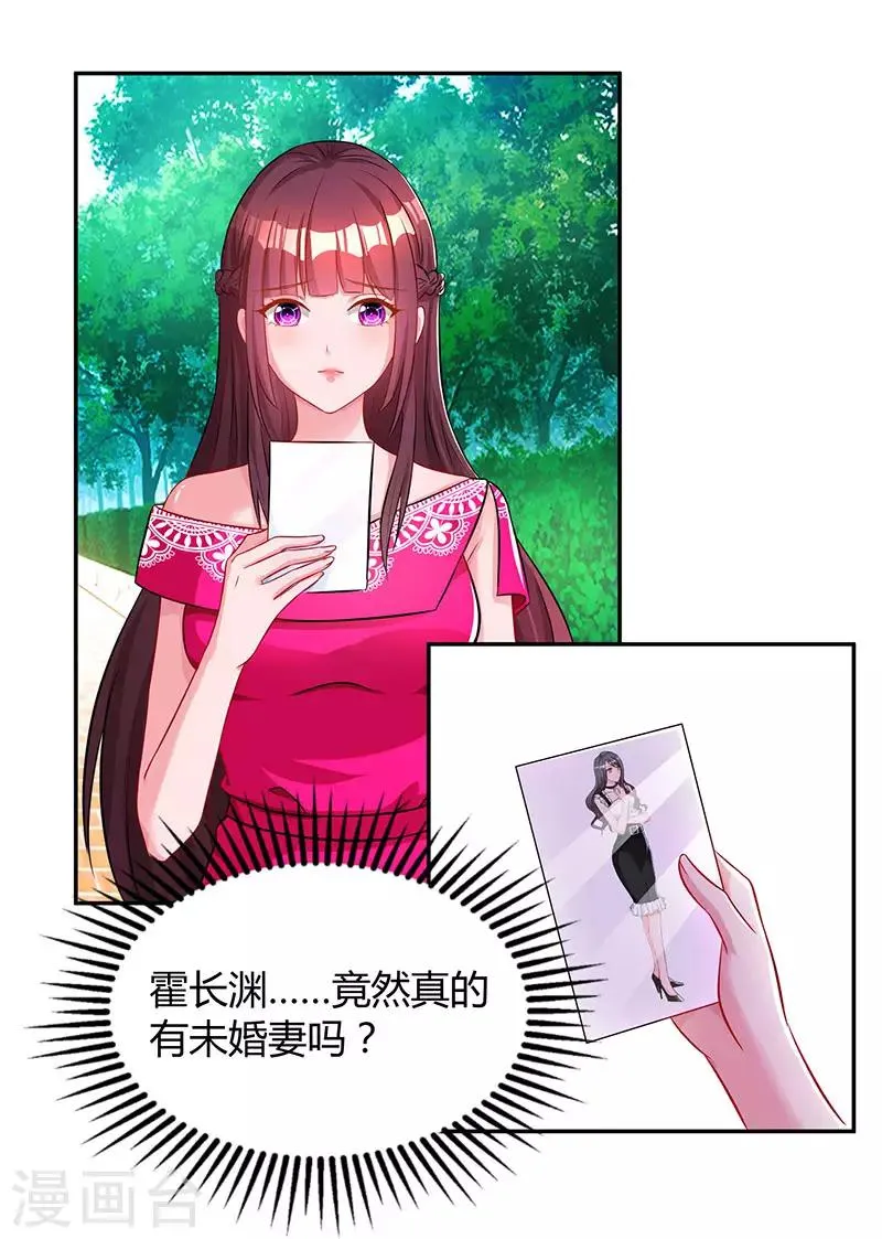 第61话 只是床伴？ 第21页