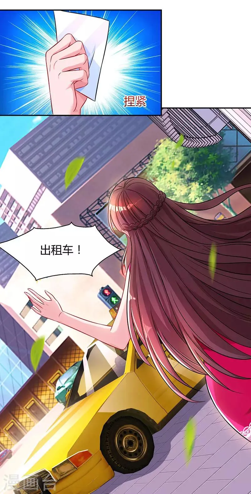 第61话 只是床伴？ 第24页