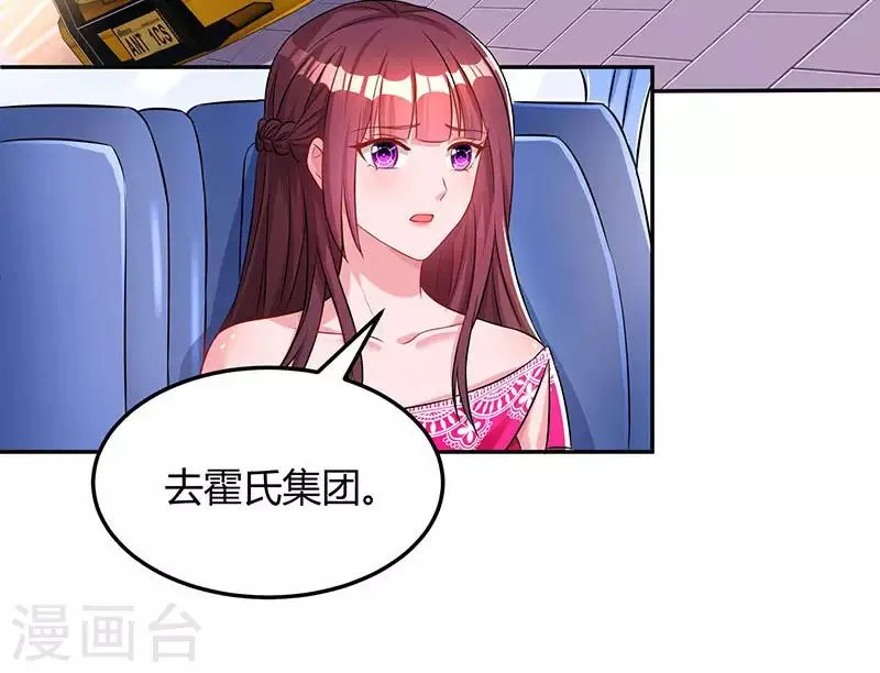 第61话 只是床伴？ 第25页
