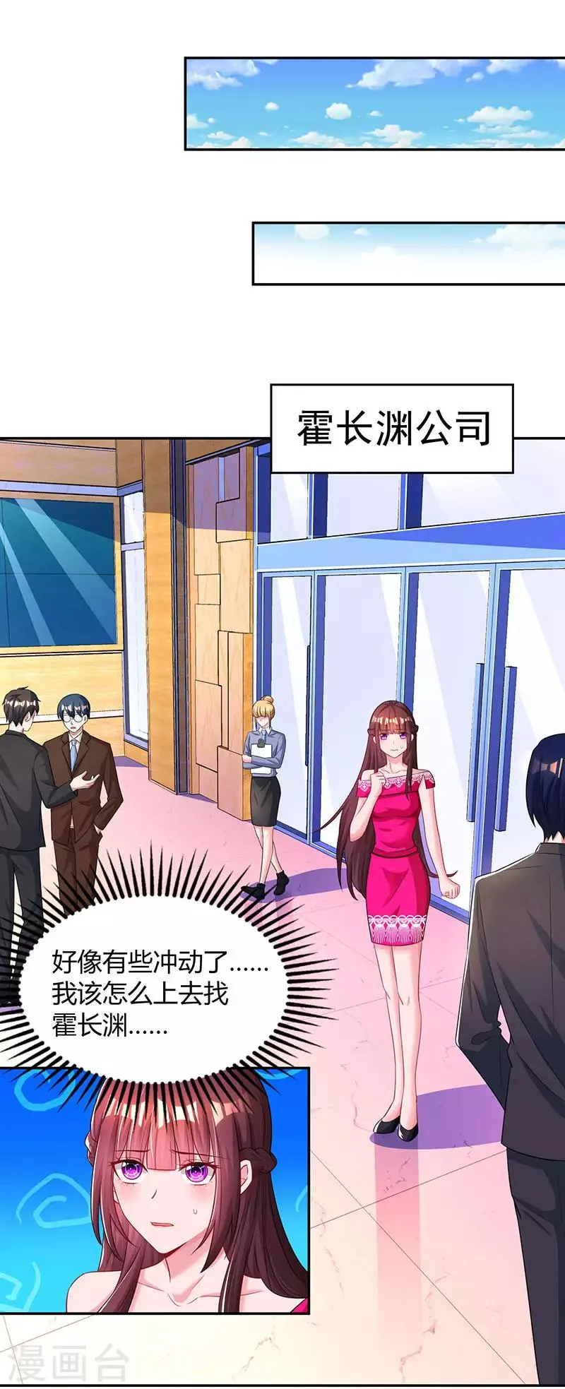 第61话 只是床伴？ 第26页