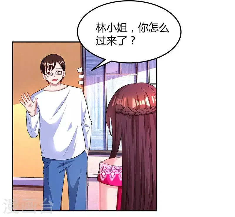 第61话 只是床伴？ 第27页