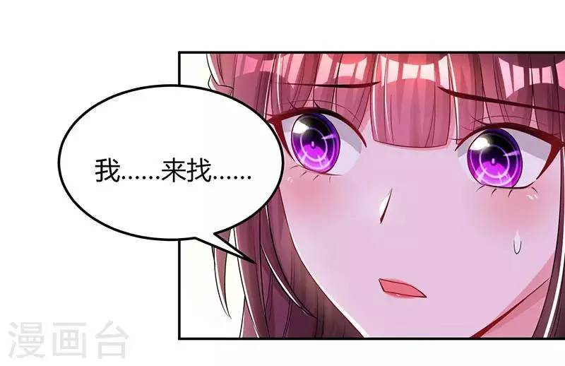 第61话 只是床伴？ 第28页