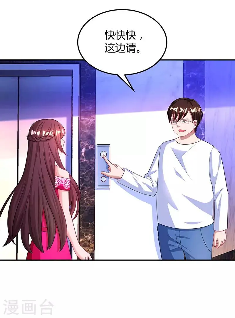 第61话 只是床伴？ 第30页