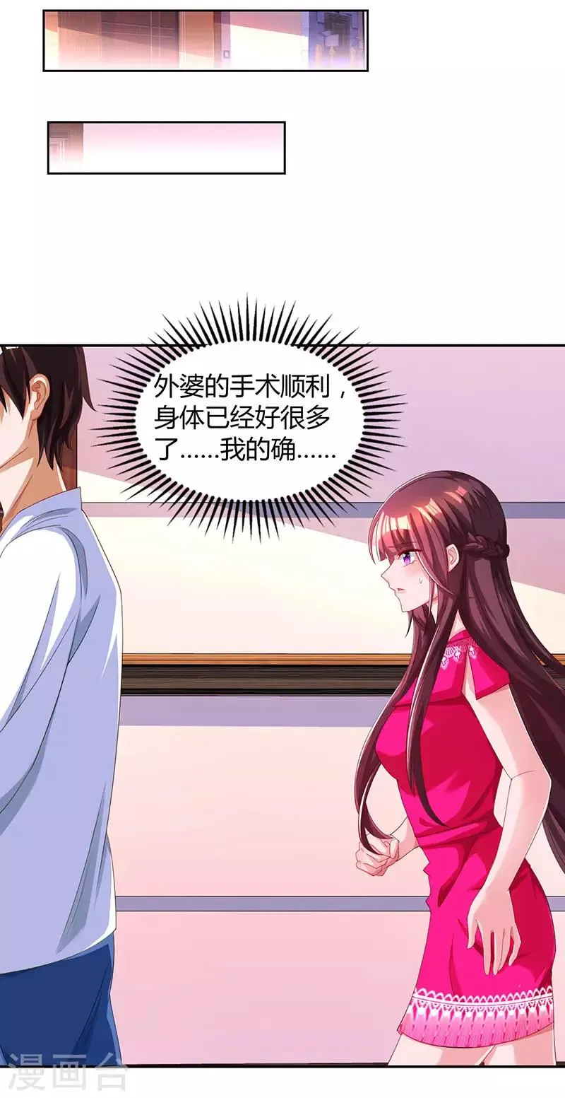 第62话 结束这场交易 第1页