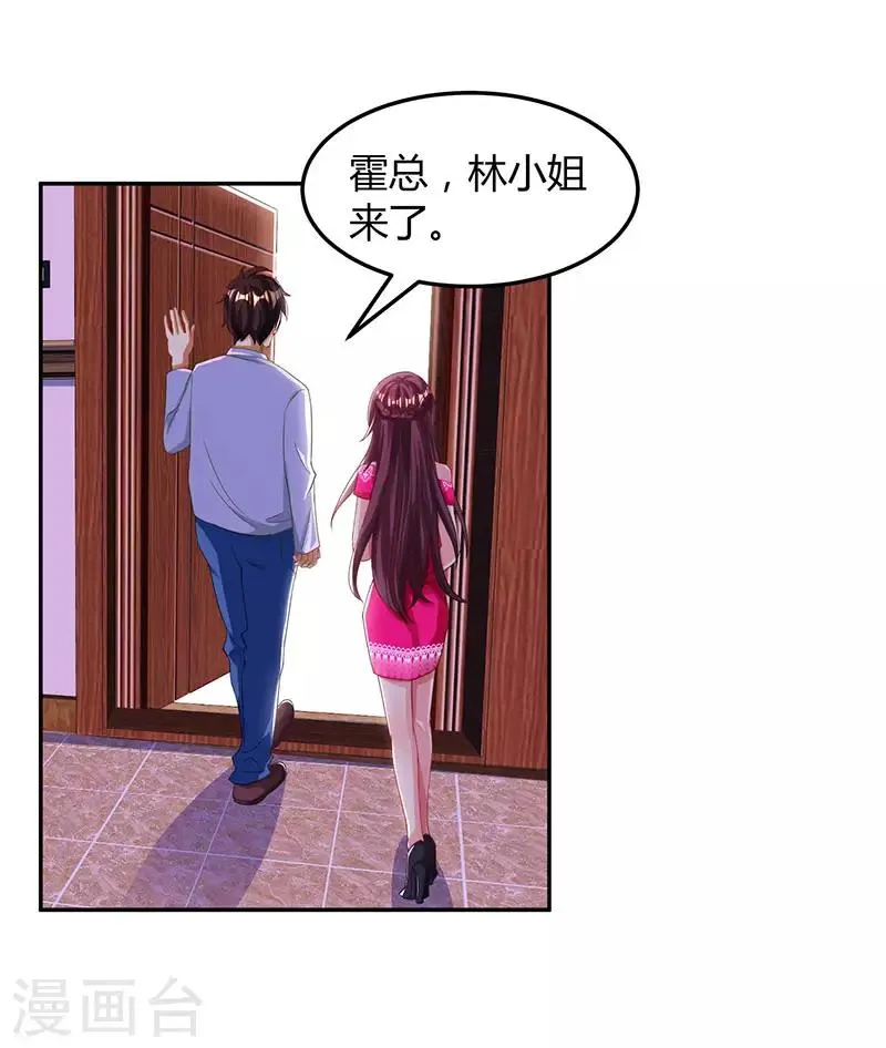 第62话 结束这场交易 第2页