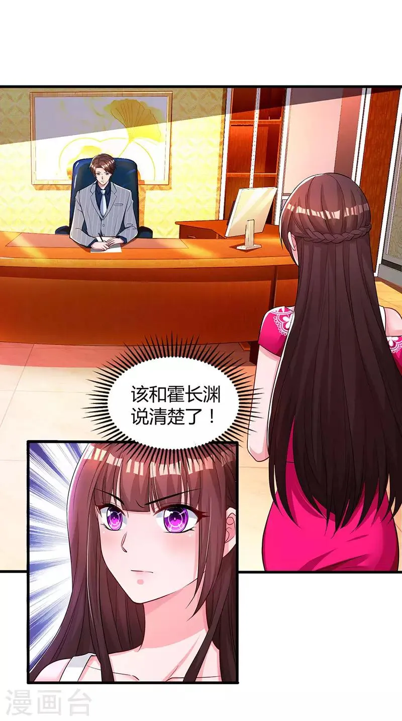 第62话 结束这场交易 第3页