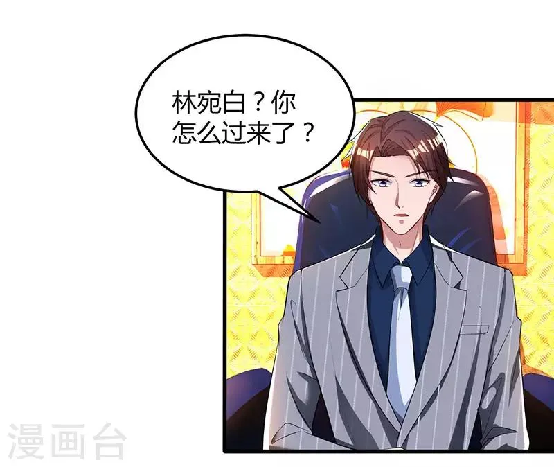 第62话 结束这场交易 第4页