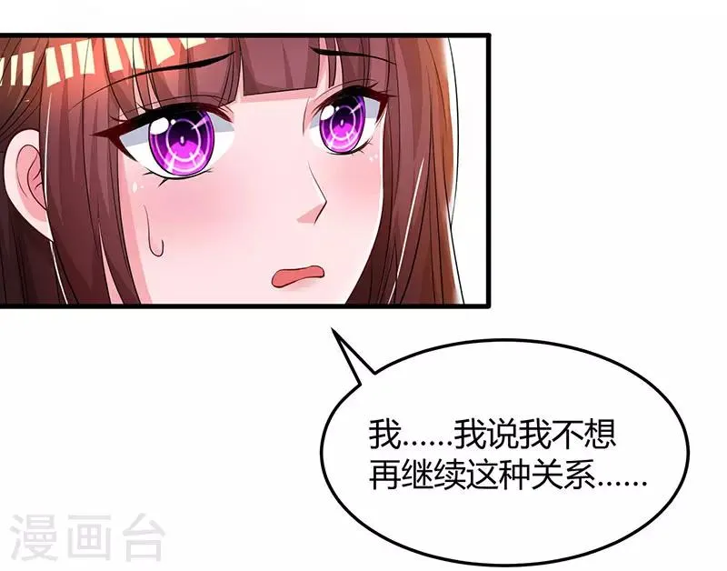 第62话 结束这场交易 第7页