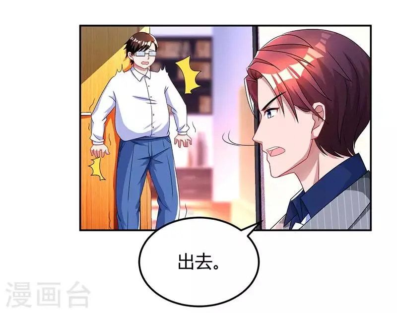 第62话 结束这场交易 第9页