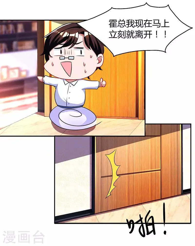 第62话 结束这场交易 第10页
