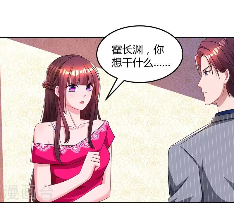 第62话 结束这场交易 第11页