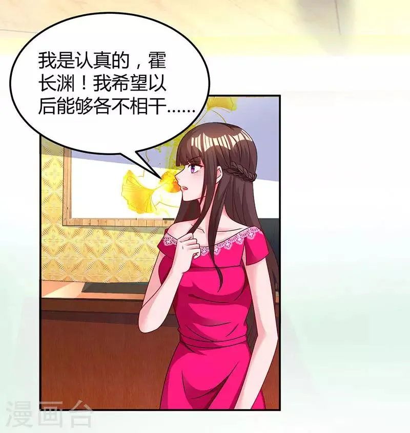 第62话 结束这场交易 第13页