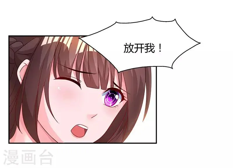 第62话 结束这场交易 第18页
