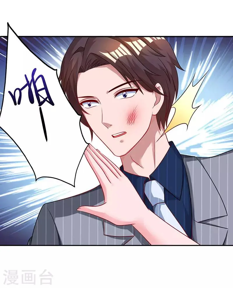 第62话 结束这场交易 第19页