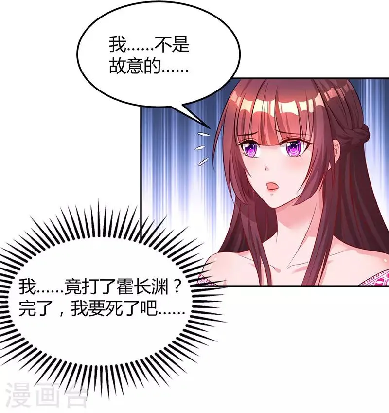 第62话 结束这场交易 第22页