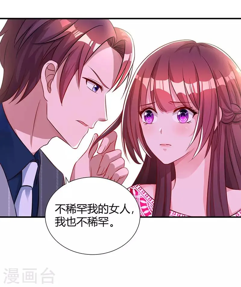 第62话 结束这场交易 第24页