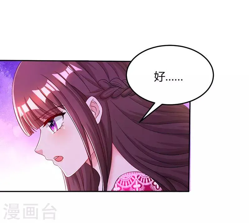 第62话 结束这场交易 第26页