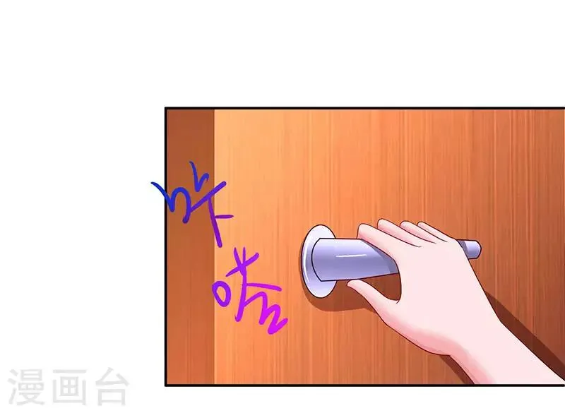 第62话 结束这场交易 第27页