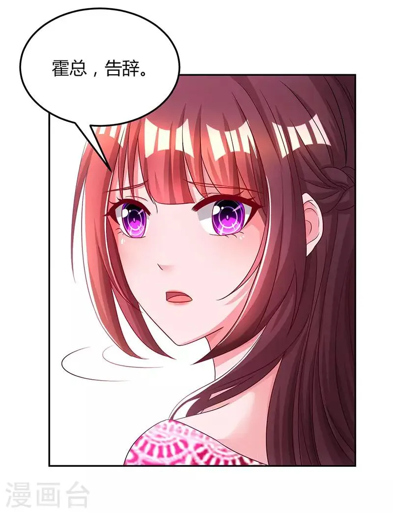 第62话 结束这场交易 第28页