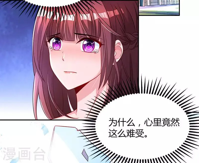 第63话 想我了吗？ 第2页