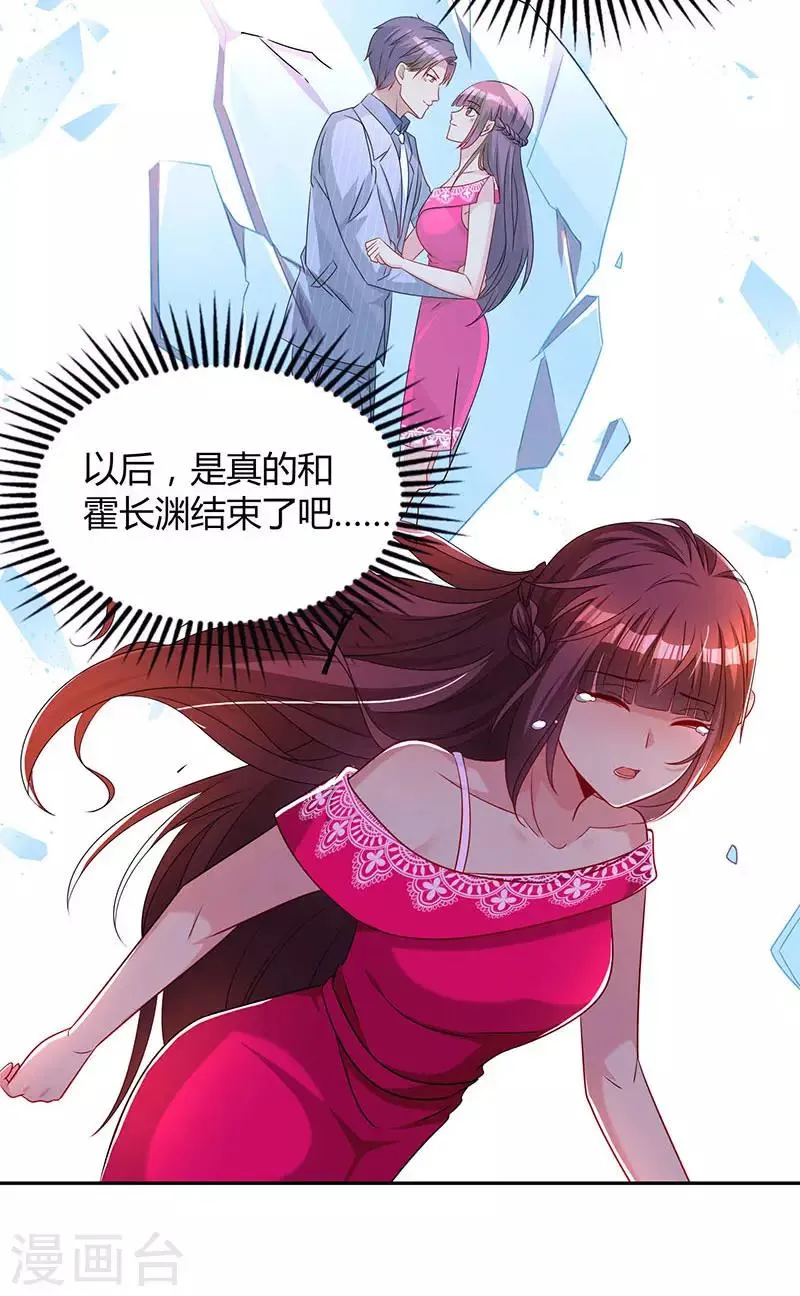 第63话 想我了吗？ 第3页