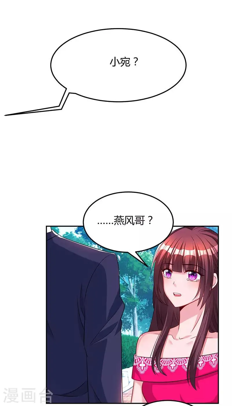 第63话 想我了吗？ 第4页