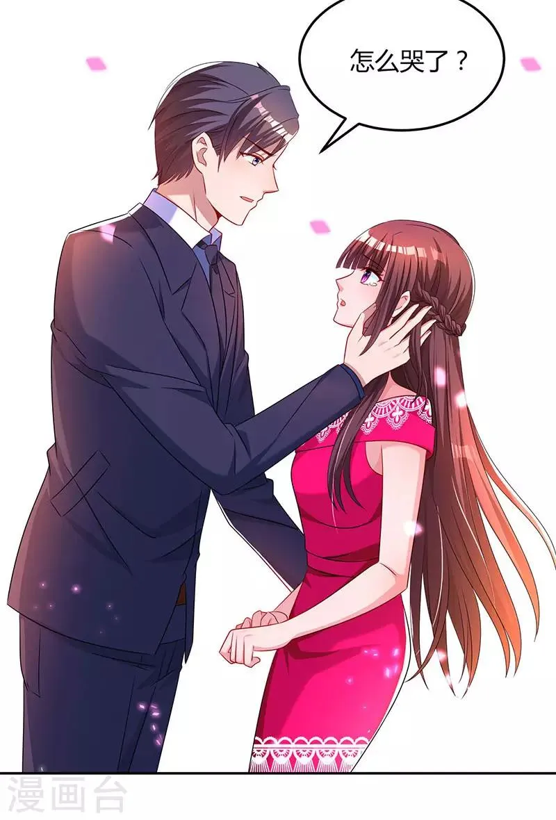 第63话 想我了吗？ 第5页