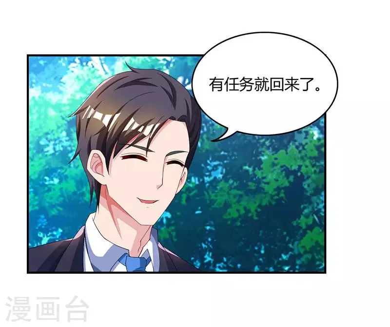 第63话 想我了吗？ 第7页