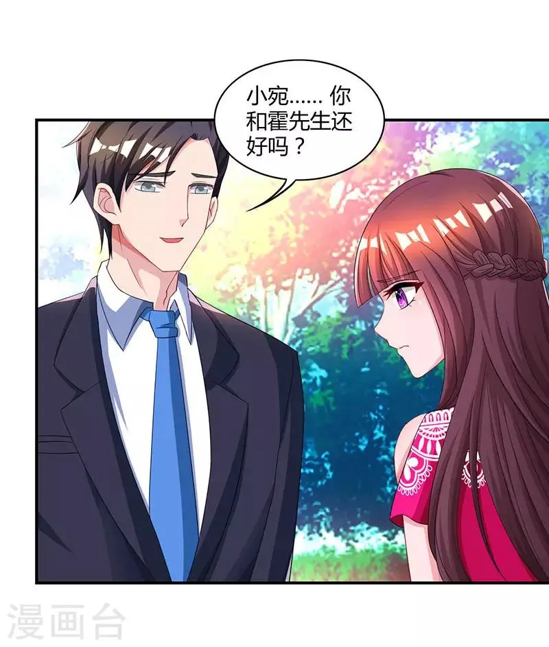 第63话 想我了吗？ 第8页