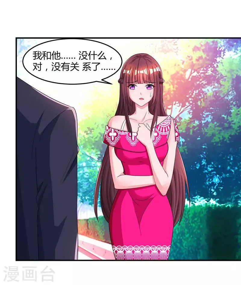 第63话 想我了吗？ 第9页