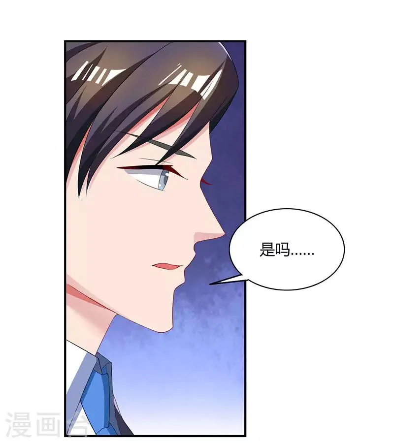 第63话 想我了吗？ 第10页