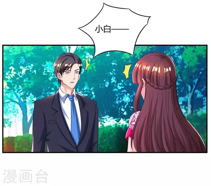 第63话 想我了吗？ 第11页