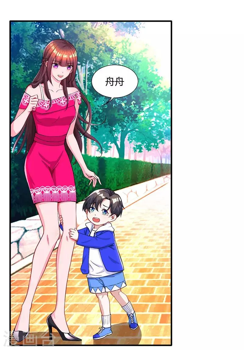 第63话 想我了吗？ 第13页