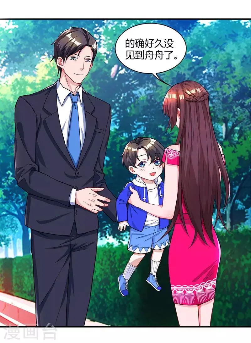 第63话 想我了吗？ 第15页