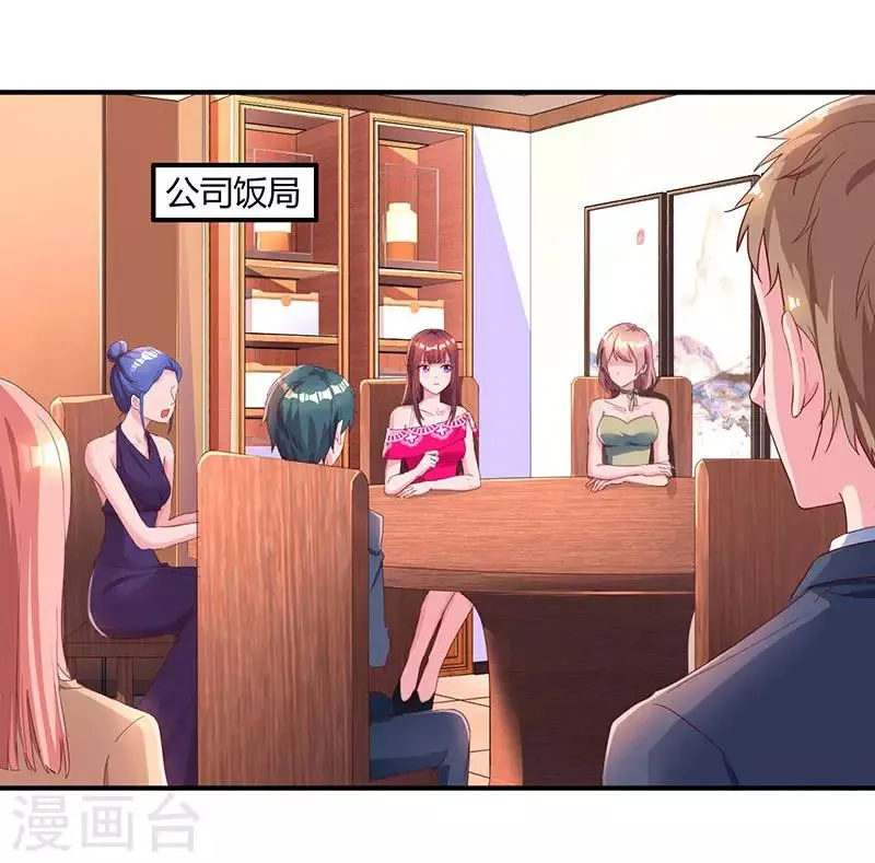 第63话 想我了吗？ 第19页