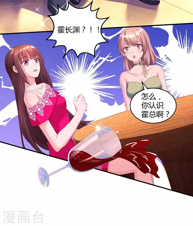第63话 想我了吗？ 第22页