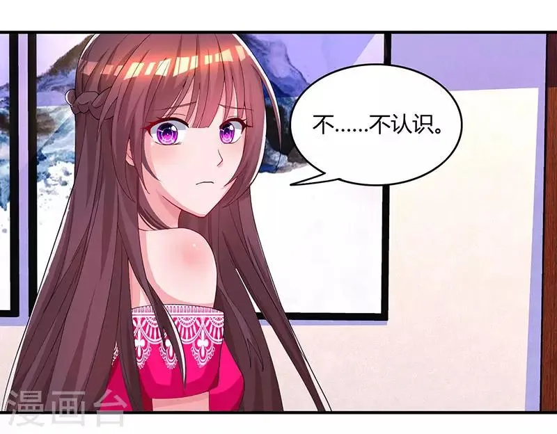 第63话 想我了吗？ 第24页