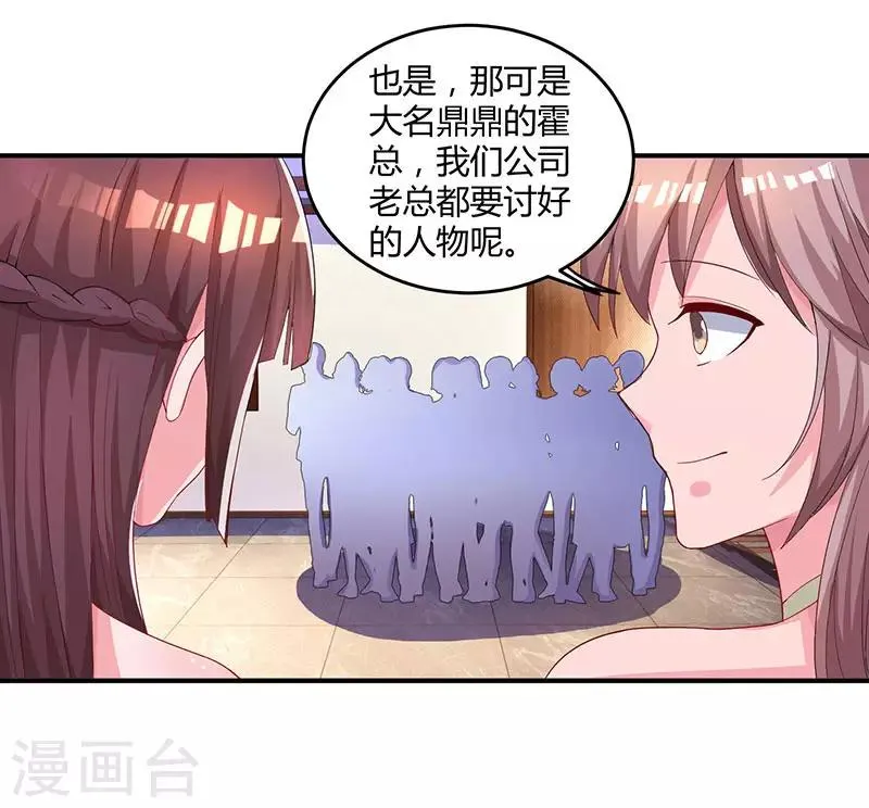 第63话 想我了吗？ 第25页