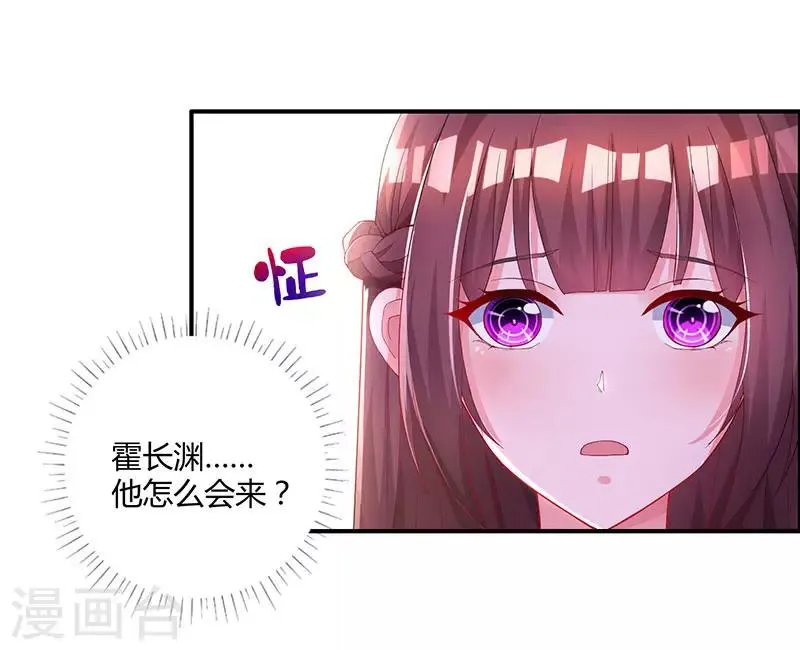 第63话 想我了吗？ 第26页