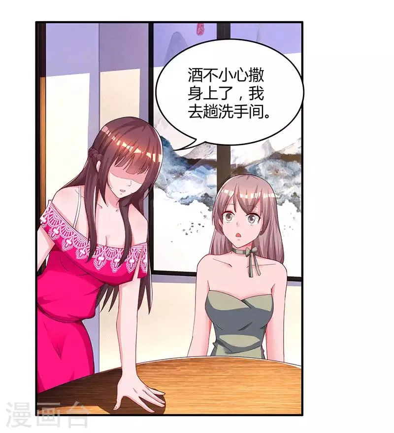 第63话 想我了吗？ 第27页