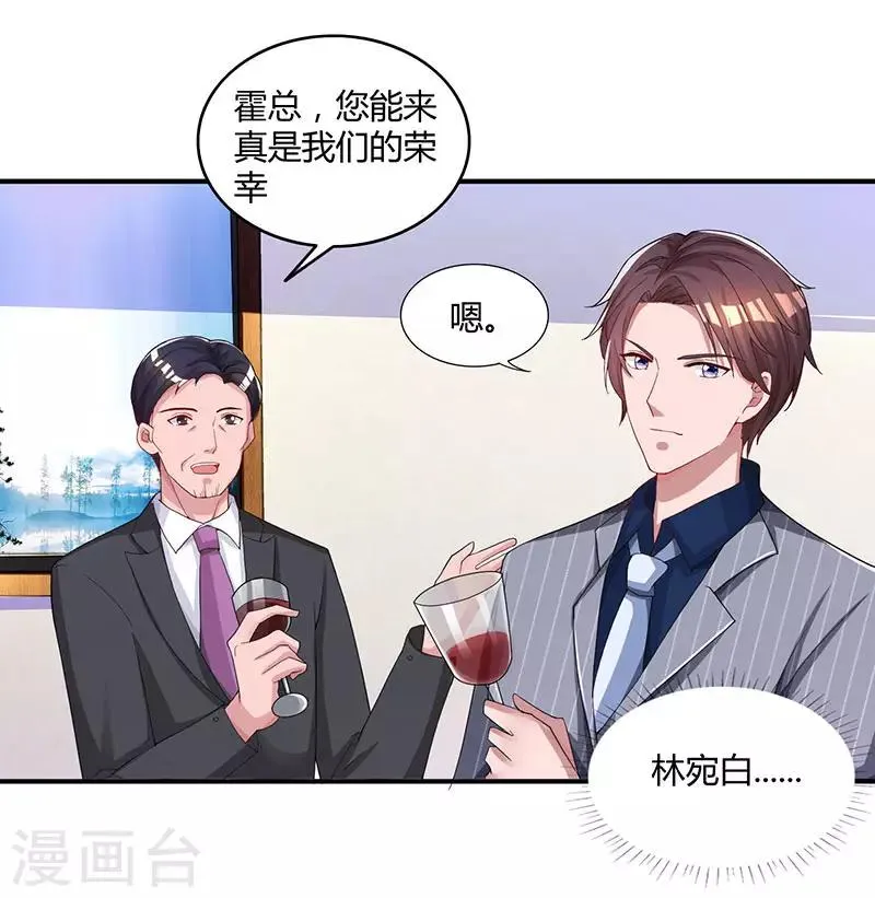第63话 想我了吗？ 第28页
