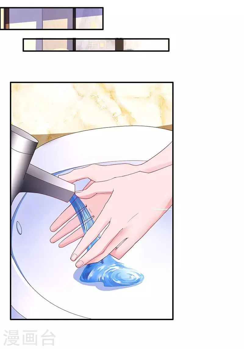 第63话 想我了吗？ 第29页