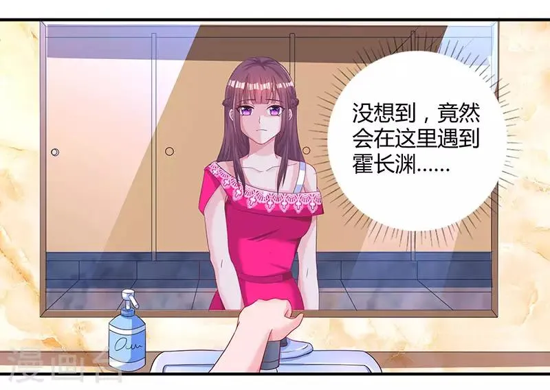 第63话 想我了吗？ 第30页